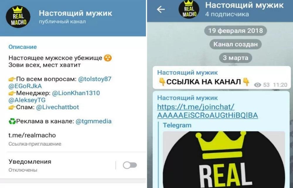 Ведение канала telegram. Ведение телеграмм канала. Как оформить телеграмм канал. Оформление телеграмм канала. Как красиво оформить телеграмм канал.