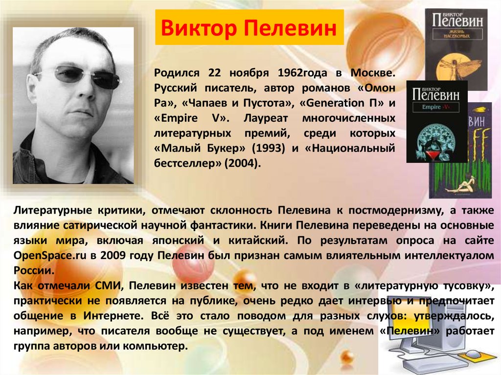 Произведение xxi века. Современные Писатели 21 века. Писатели 21 века русские. Современные Писатели и поэты. Писатели современной литературы.