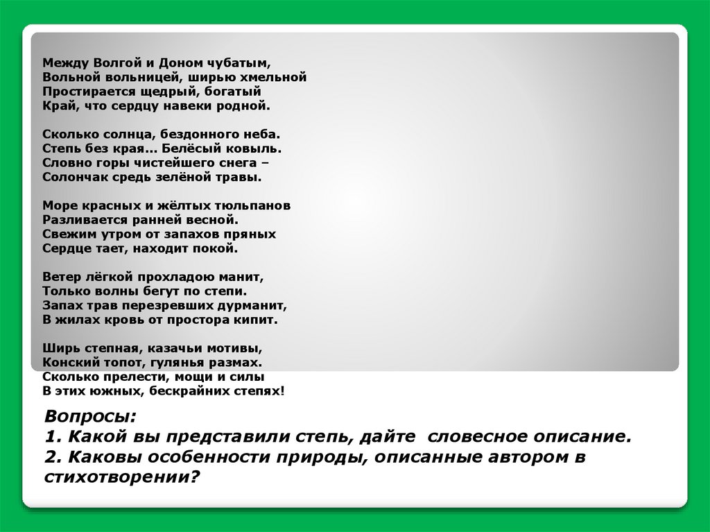 Текст песни белый город. Казачьи песни тексты песен. Казачьи песни текст. Казачья песня текст. Белые розы текст текст песни.